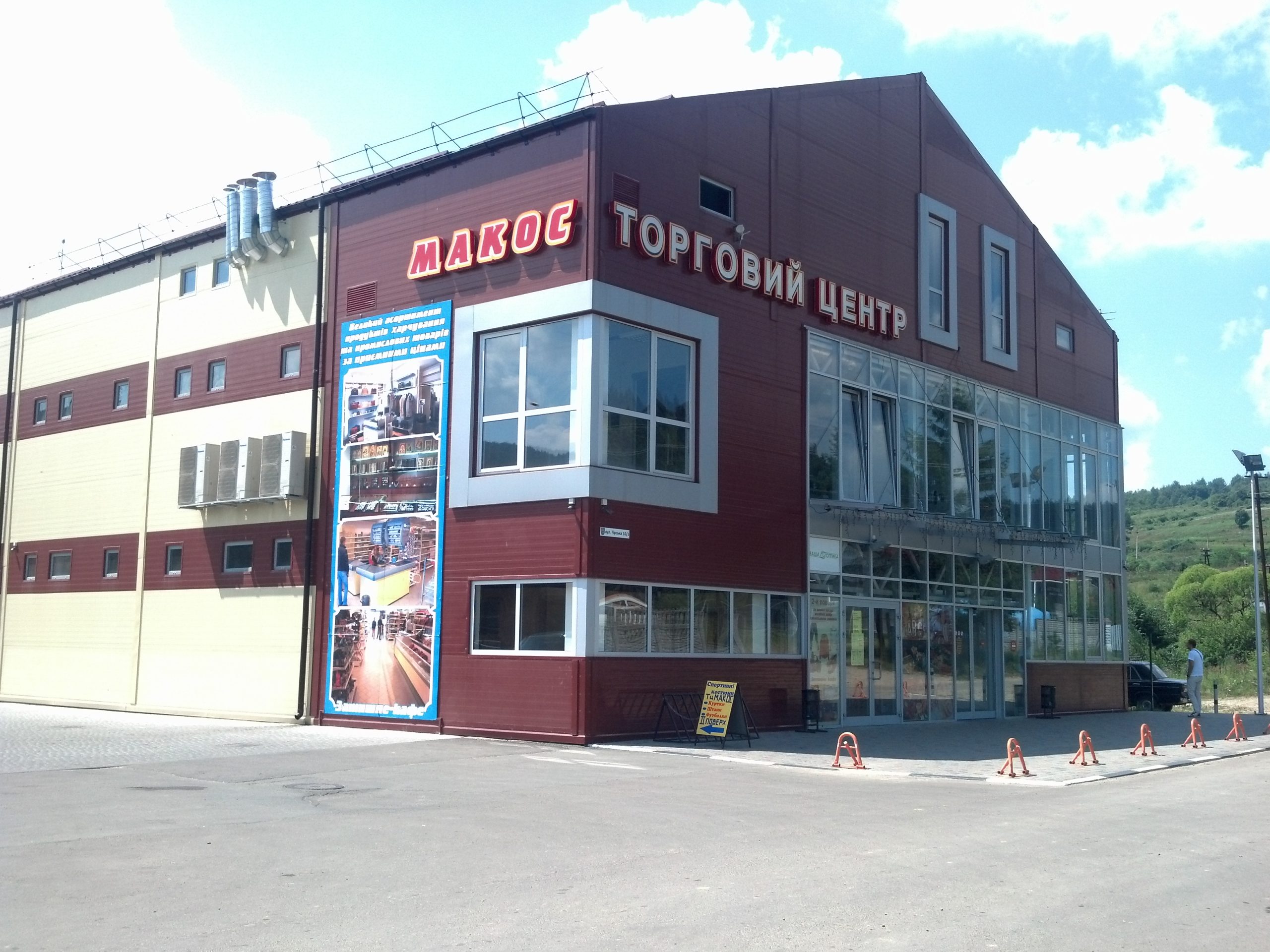 Торговий центр в смт. Східниця. Львівська обл.