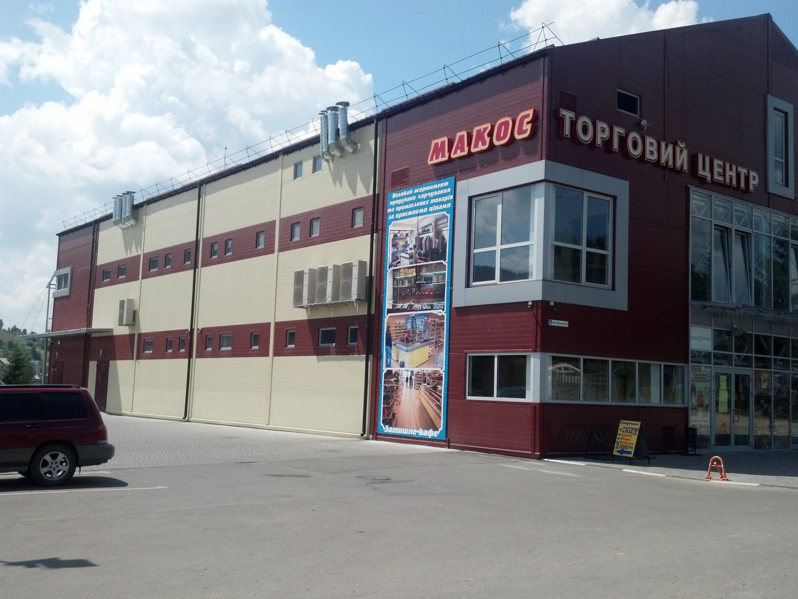 Торговий центр в смт. Східниця. Львівська обл.